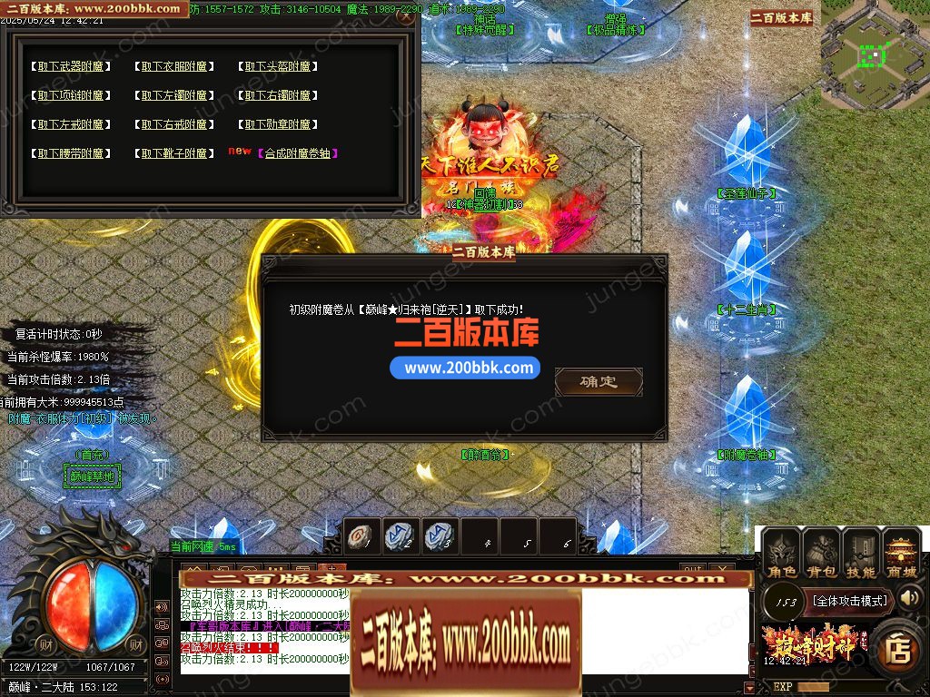 04月巅峰财神微变攻速单职业gm版本库-四大陆-传奇单机版下载-GOM引擎 - GOM