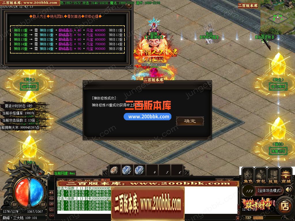 04月巅峰财神微变攻速单职业gm版本库-四大陆-传奇单机版下载-GOM引擎 - GOM