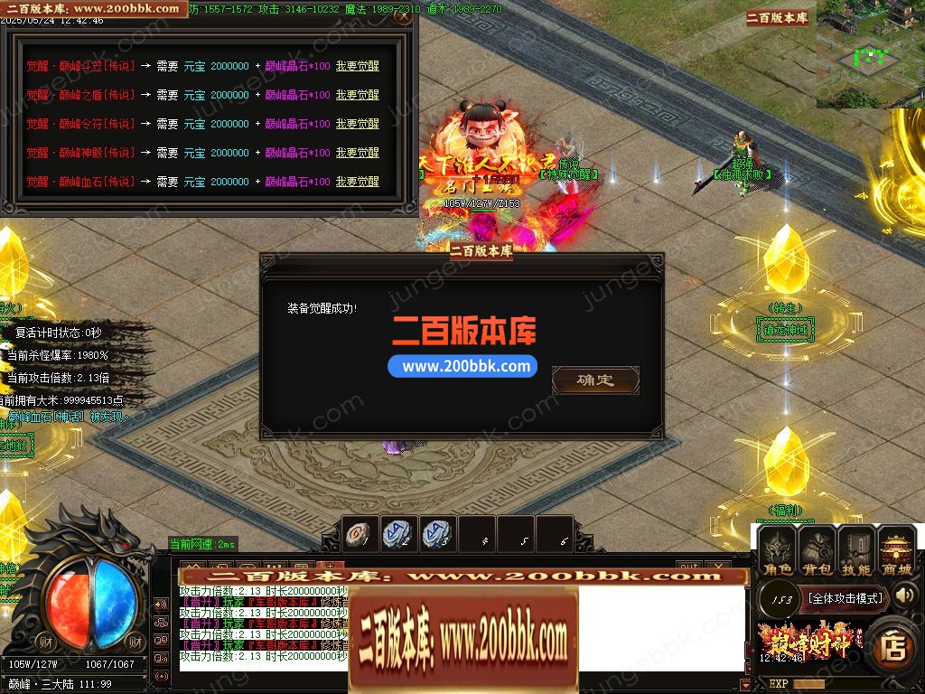 04月巅峰财神微变攻速单职业gm版本库-四大陆-传奇单机版下载-GOM引擎 - GOM