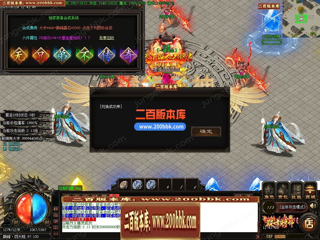 04月巅峰财神微变攻速单职业gm版本库-四大陆-传奇单机版下载-GOM引擎 - GOM