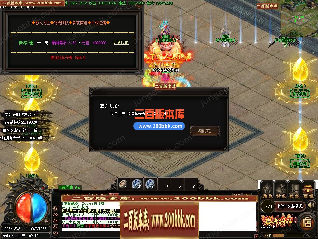04月巅峰财神微变攻速单职业gm版本库-四大陆-传奇单机版下载-GOM引擎 - GOM