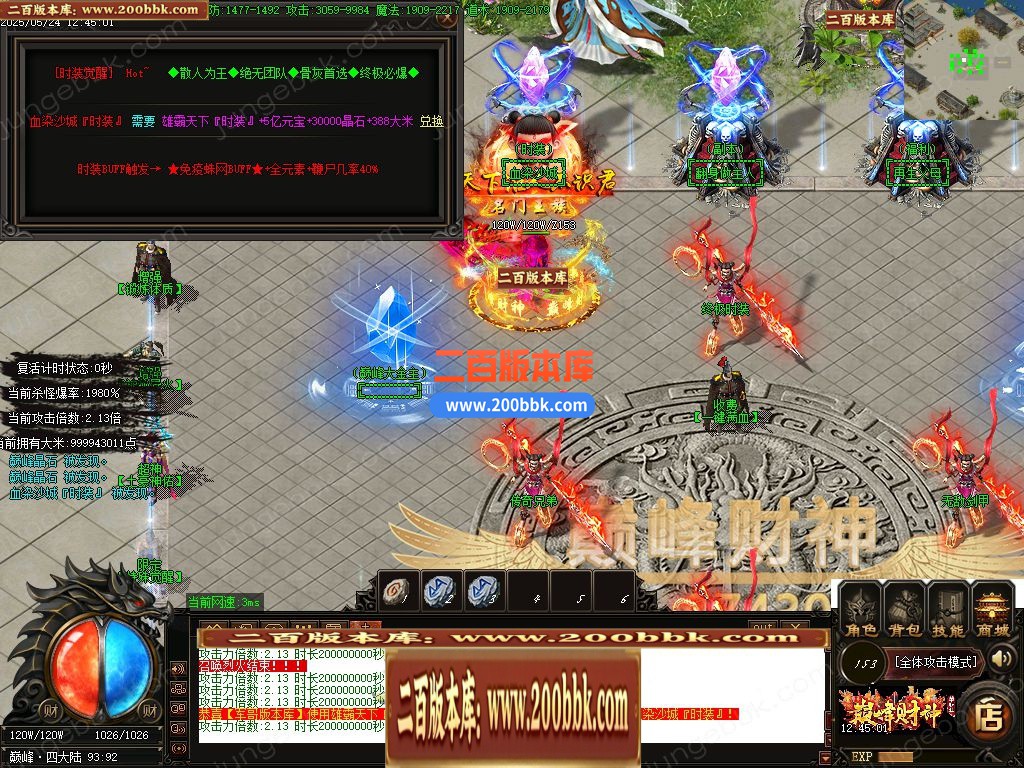 04月巅峰财神微变攻速单职业gm版本库-四大陆-传奇单机版下载-GOM引擎 - GOM