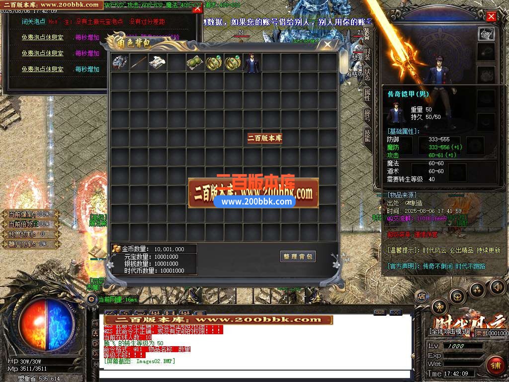 04月时代风云沉默三职业怀旧复古GM论坛-多大陆-传奇单机版下载-GOM引擎 - GOM