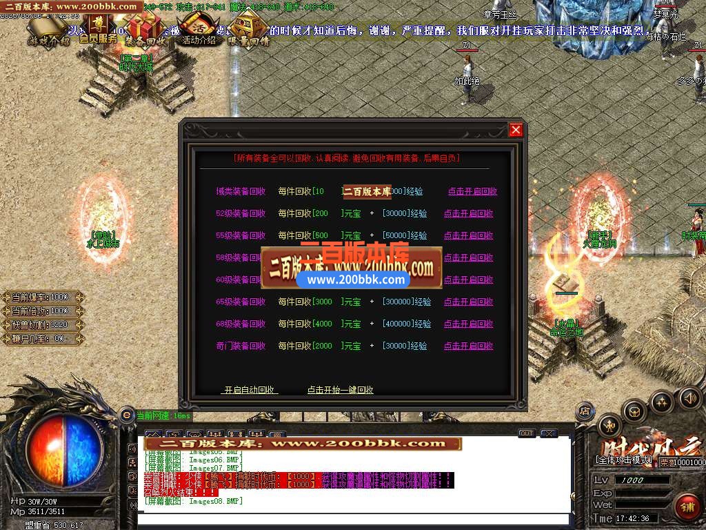 04月时代风云沉默三职业怀旧复古GM论坛-多大陆-传奇单机版下载-GOM引擎 - GOM