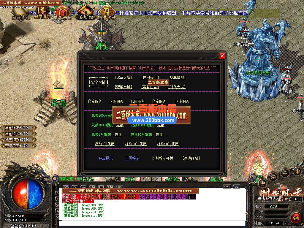 04月时代风云沉默三职业怀旧复古GM论坛-多大陆-传奇单机版下载-GOM引擎 - GOM