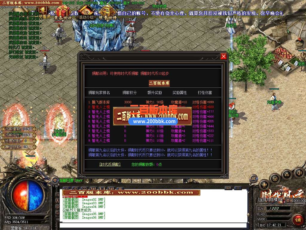 04月时代风云沉默三职业怀旧复古GM论坛-多大陆-传奇单机版下载-GOM引擎 - GOM