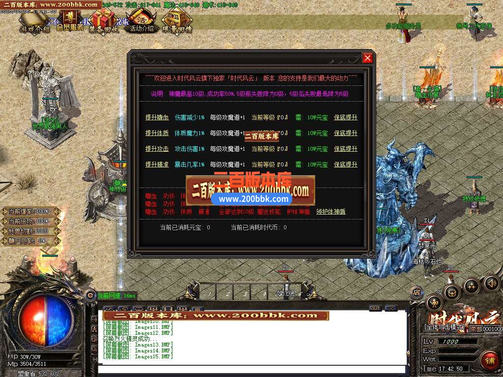 04月时代风云沉默三职业怀旧复古GM论坛-多大陆-传奇单机版下载-GOM引擎 - GOM