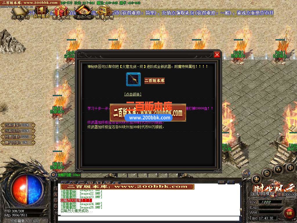 04月时代风云沉默三职业怀旧复古GM论坛-多大陆-传奇单机版下载-GOM引擎 - GOM