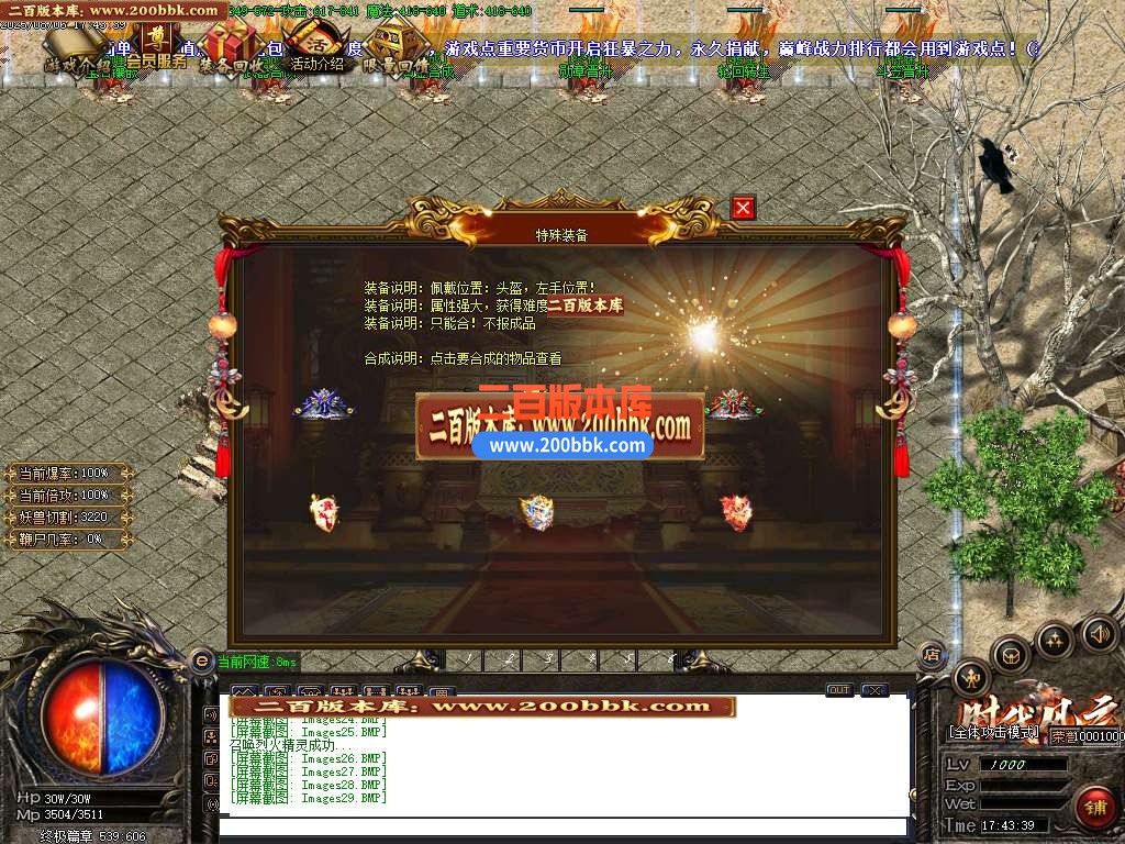 04月时代风云沉默三职业怀旧复古GM论坛-多大陆-传奇单机版下载-GOM引擎 - GOM