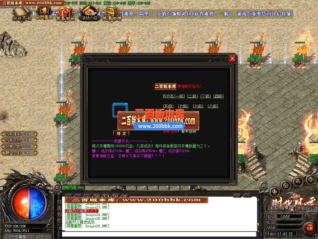 04月时代风云沉默三职业怀旧复古GM论坛-多大陆-传奇单机版下载-GOM引擎 - GOM