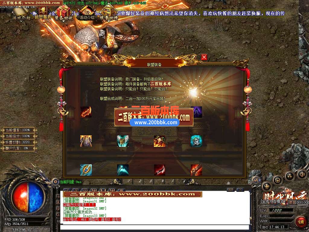 04月时代风云沉默三职业怀旧复古GM论坛-多大陆-传奇单机版下载-GOM引擎 - GOM
