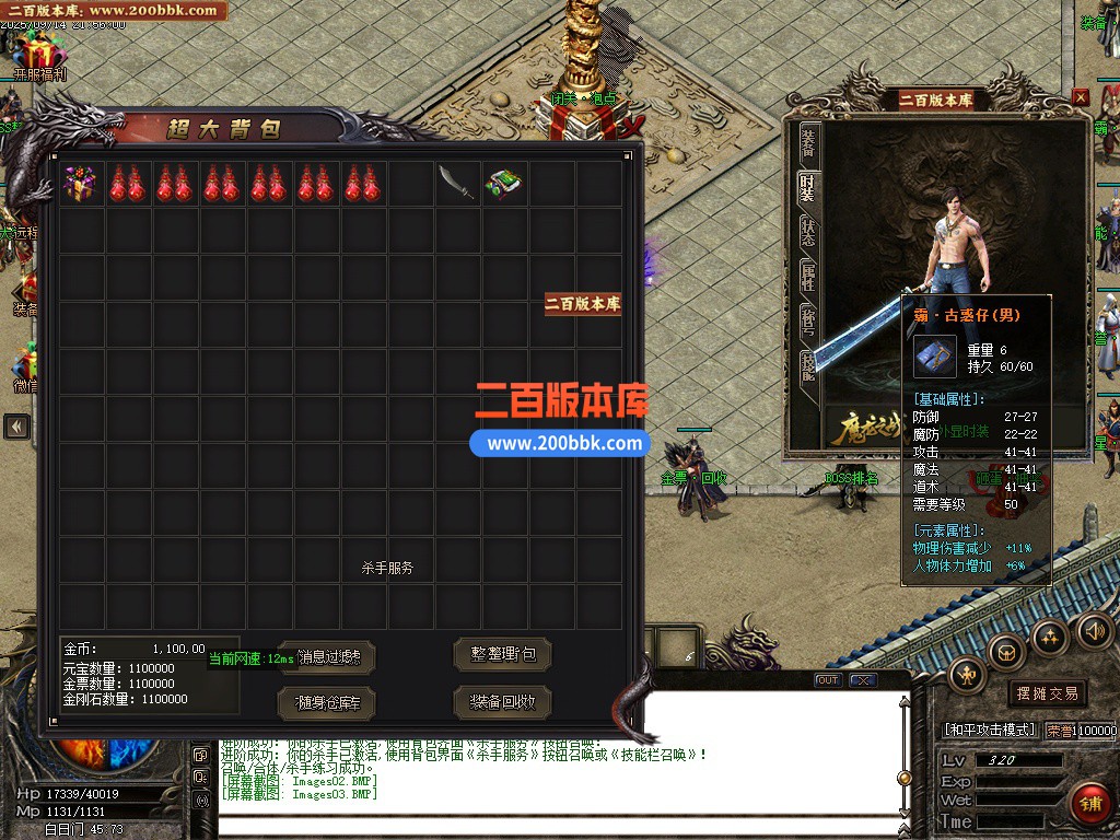 04月1.80魔龙之战特色复古三职业传奇版本库-传奇单机版下载-GOM引擎 - GOM