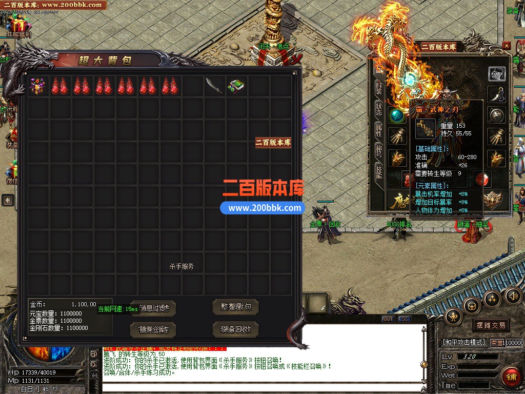 04月1.80魔龙之战特色复古三职业传奇版本库-传奇单机版下载-GOM引擎 - GOM