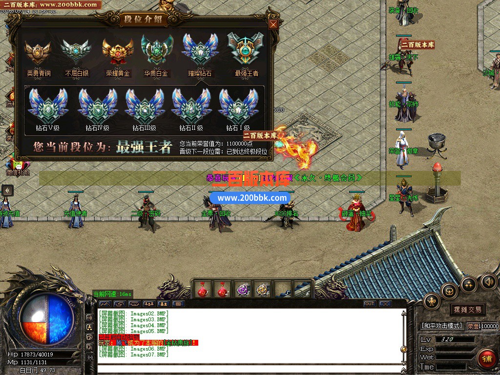 04月1.80魔龙之战特色复古三职业传奇版本库-传奇单机版下载-GOM引擎 - GOM