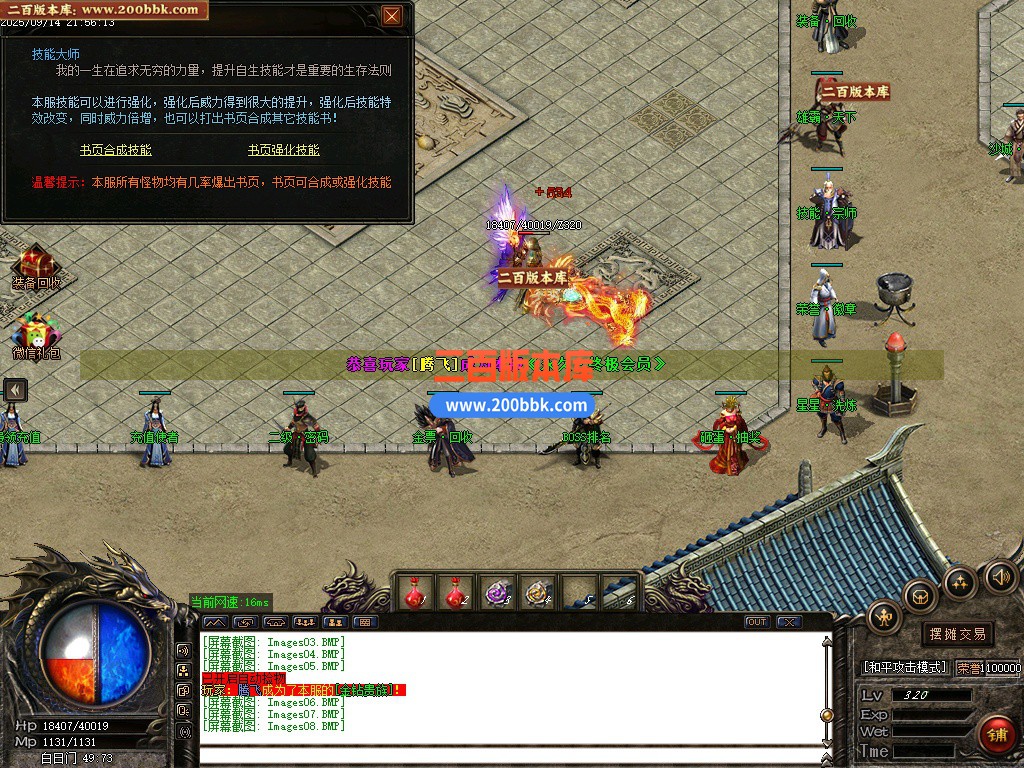 04月1.80魔龙之战特色复古三职业传奇版本库-传奇单机版下载-GOM引擎 - GOM