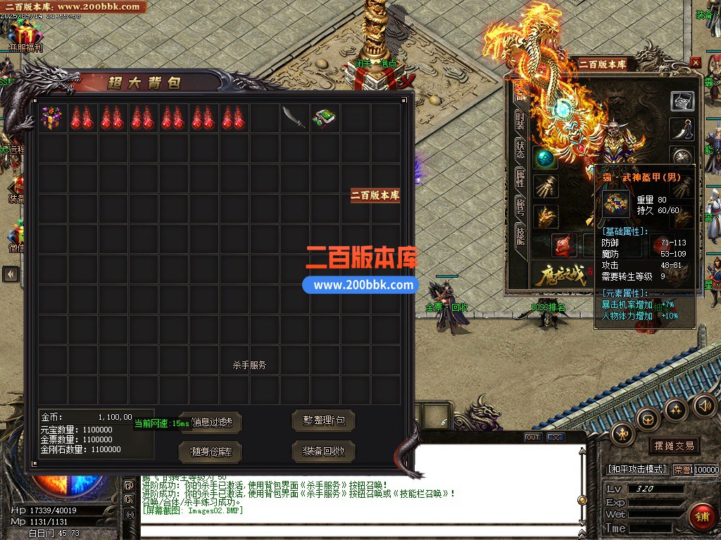 04月1.80魔龙之战特色复古三职业传奇版本库-传奇单机版下载-GOM引擎 - GOM