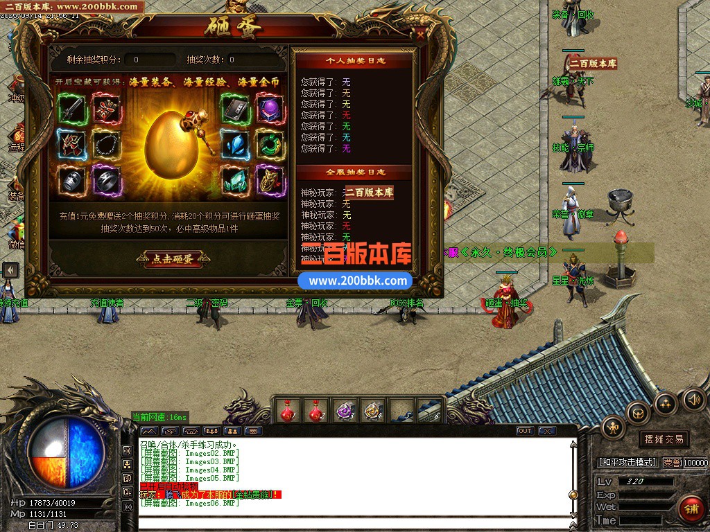04月1.80魔龙之战特色复古三职业传奇版本库-传奇单机版下载-GOM引擎 - GOM