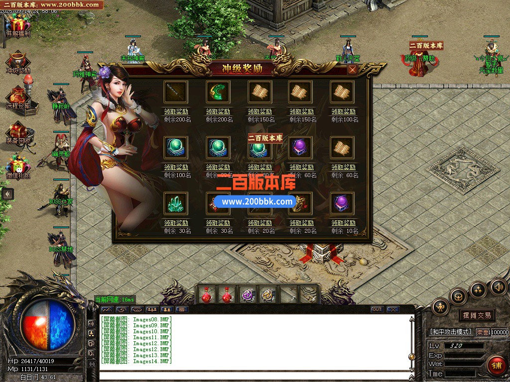 04月1.80魔龙之战特色复古三职业传奇版本库-传奇单机版下载-GOM引擎 - GOM