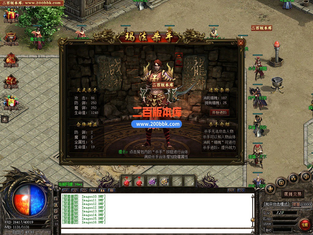 04月1.80魔龙之战特色复古三职业传奇版本库-传奇单机版下载-GOM引擎 - GOM