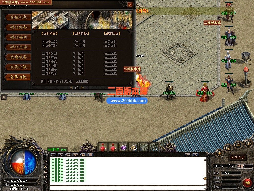 04月1.80魔龙之战特色复古三职业传奇版本库-传奇单机版下载-GOM引擎 - GOM