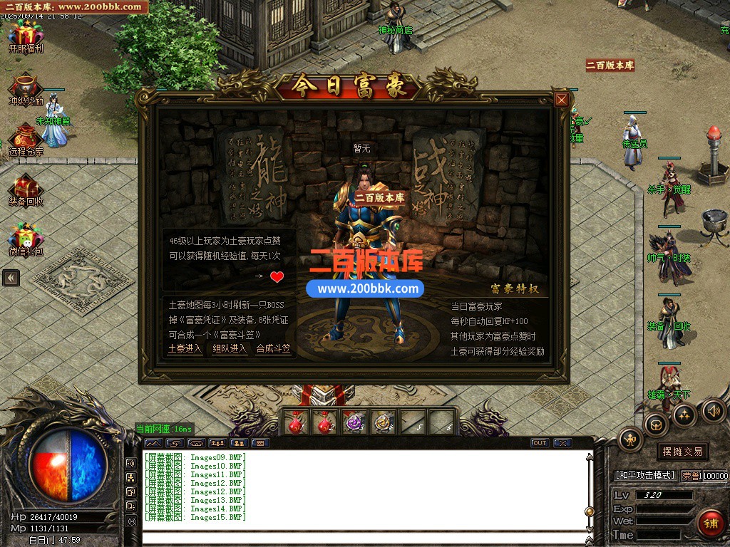 04月1.80魔龙之战特色复古三职业传奇版本库-传奇单机版下载-GOM引擎 - GOM