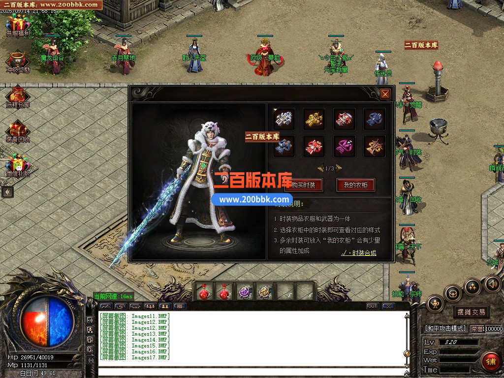04月1.80魔龙之战特色复古三职业传奇版本库-传奇单机版下载-GOM引擎 - GOM