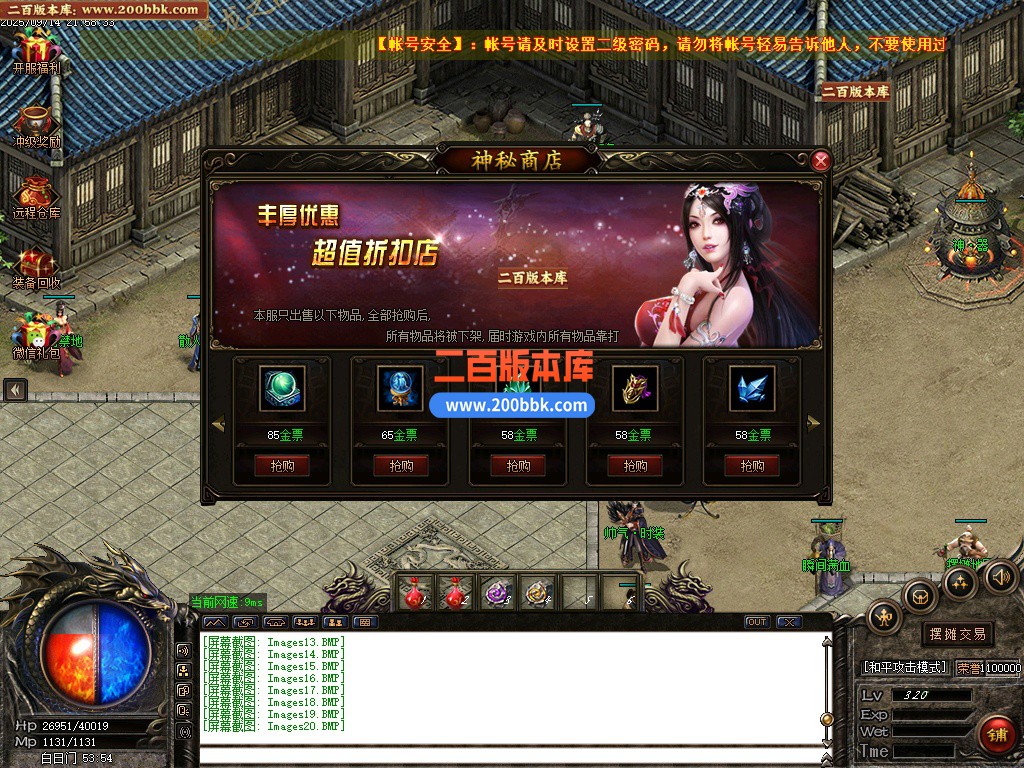 04月1.80魔龙之战特色复古三职业传奇版本库-传奇单机版下载-GOM引擎 - GOM