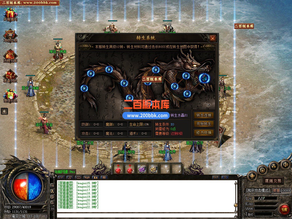 04月1.80魔龙之战特色复古三职业传奇版本库-传奇单机版下载-GOM引擎 - GOM