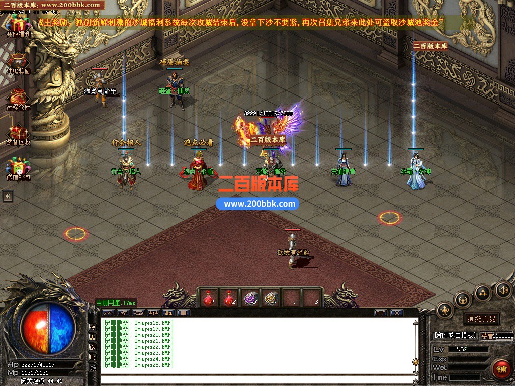 04月1.80魔龙之战特色复古三职业传奇版本库-传奇单机版下载-GOM引擎 - GOM