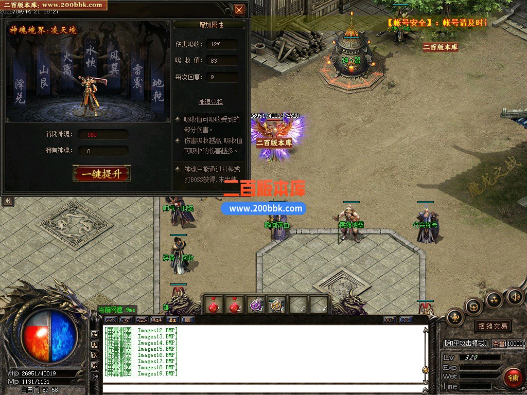 04月1.80魔龙之战特色复古三职业传奇版本库-传奇单机版下载-GOM引擎 - GOM