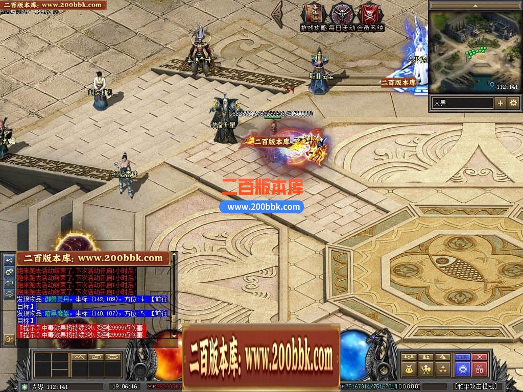 04月暗黑传说特色十七职业十二种族GM版本库-传奇单机版下载-翎风引擎 - 翎风