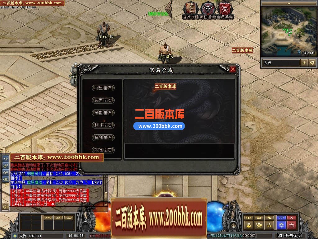 04月暗黑传说特色十七职业十二种族GM版本库-传奇单机版下载-翎风引擎 - 翎风