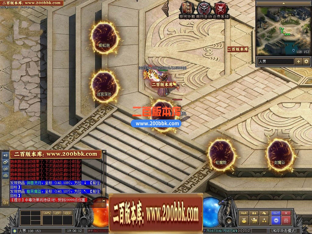 04月暗黑传说特色十七职业十二种族GM版本库-传奇单机版下载-翎风引擎 - 翎风