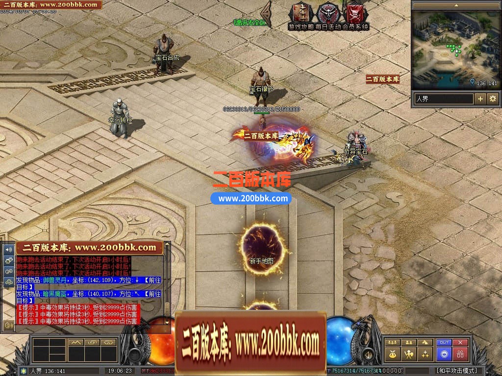 04月暗黑传说特色十七职业十二种族GM版本库-传奇单机版下载-翎风引擎 - 翎风