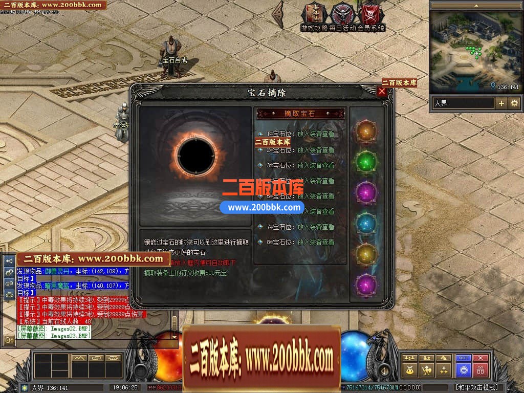 04月暗黑传说特色十七职业十二种族GM版本库-传奇单机版下载-翎风引擎 - 翎风