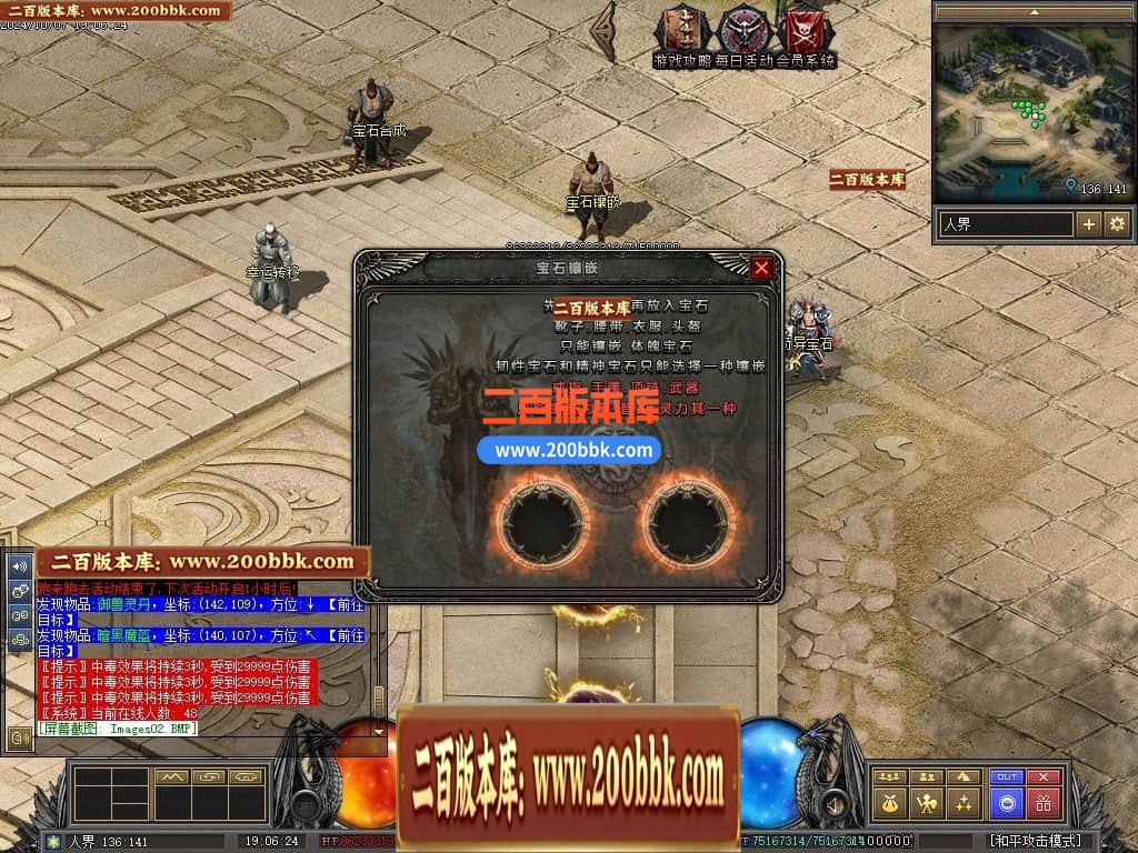 04月暗黑传说特色十七职业十二种族GM版本库-传奇单机版下载-翎风引擎 - 翎风