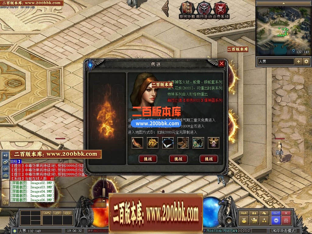 04月暗黑传说特色十七职业十二种族GM版本库-传奇单机版下载-翎风引擎 - 翎风