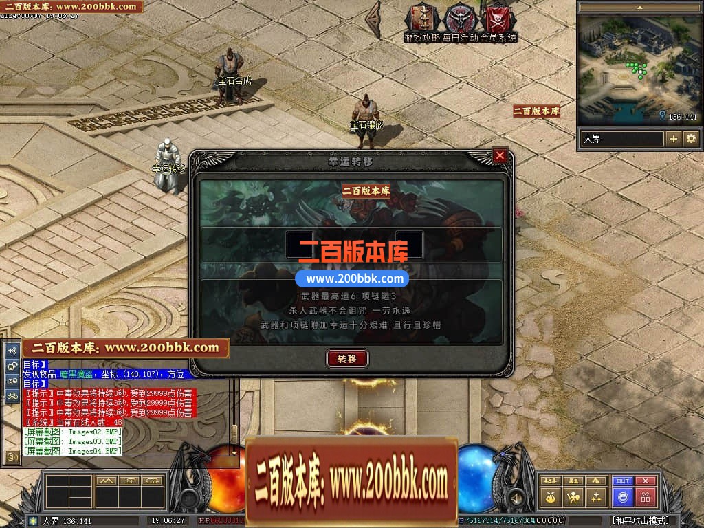 04月暗黑传说特色十七职业十二种族GM版本库-传奇单机版下载-翎风引擎 - 翎风
