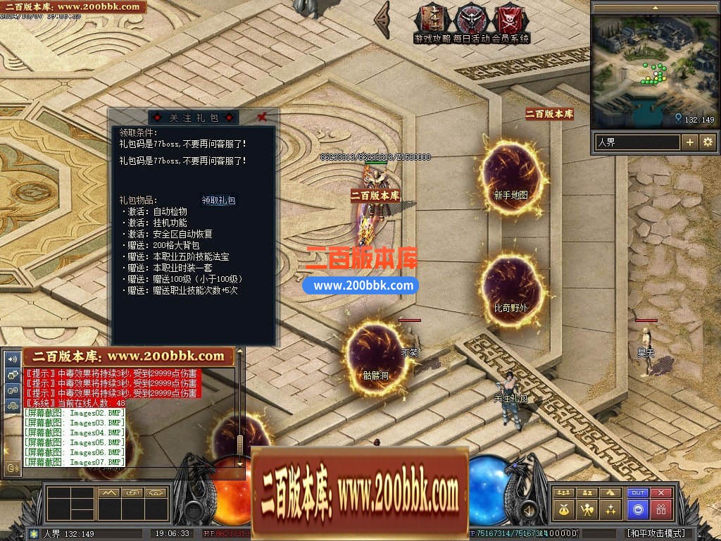 04月暗黑传说特色十七职业十二种族GM版本库-传奇单机版下载-翎风引擎 - 翎风