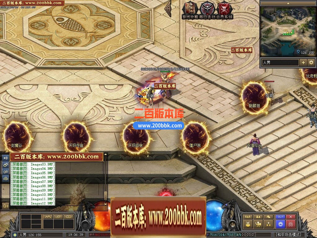 04月暗黑传说特色十七职业十二种族GM版本库-传奇单机版下载-翎风引擎 - 翎风