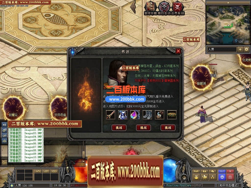 04月暗黑传说特色十七职业十二种族GM版本库-传奇单机版下载-翎风引擎 - 翎风