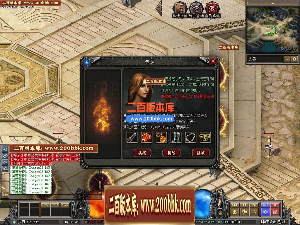 04月暗黑传说特色十七职业十二种族GM版本库-传奇单机版下载-翎风引擎 - 翎风