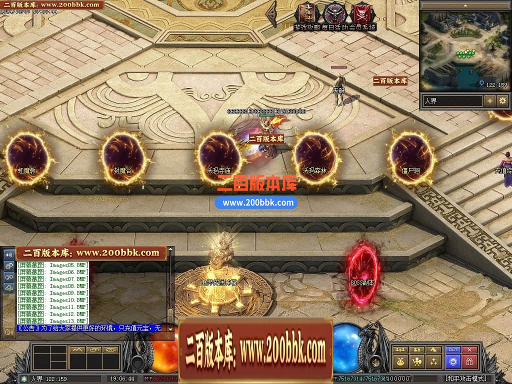 04月暗黑传说特色十七职业十二种族GM版本库-传奇单机版下载-翎风引擎 - 翎风
