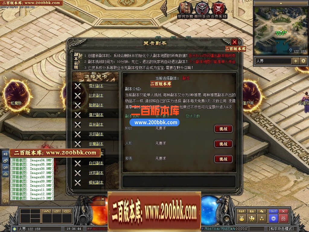 04月暗黑传说特色十七职业十二种族GM版本库-传奇单机版下载-翎风引擎 - 翎风