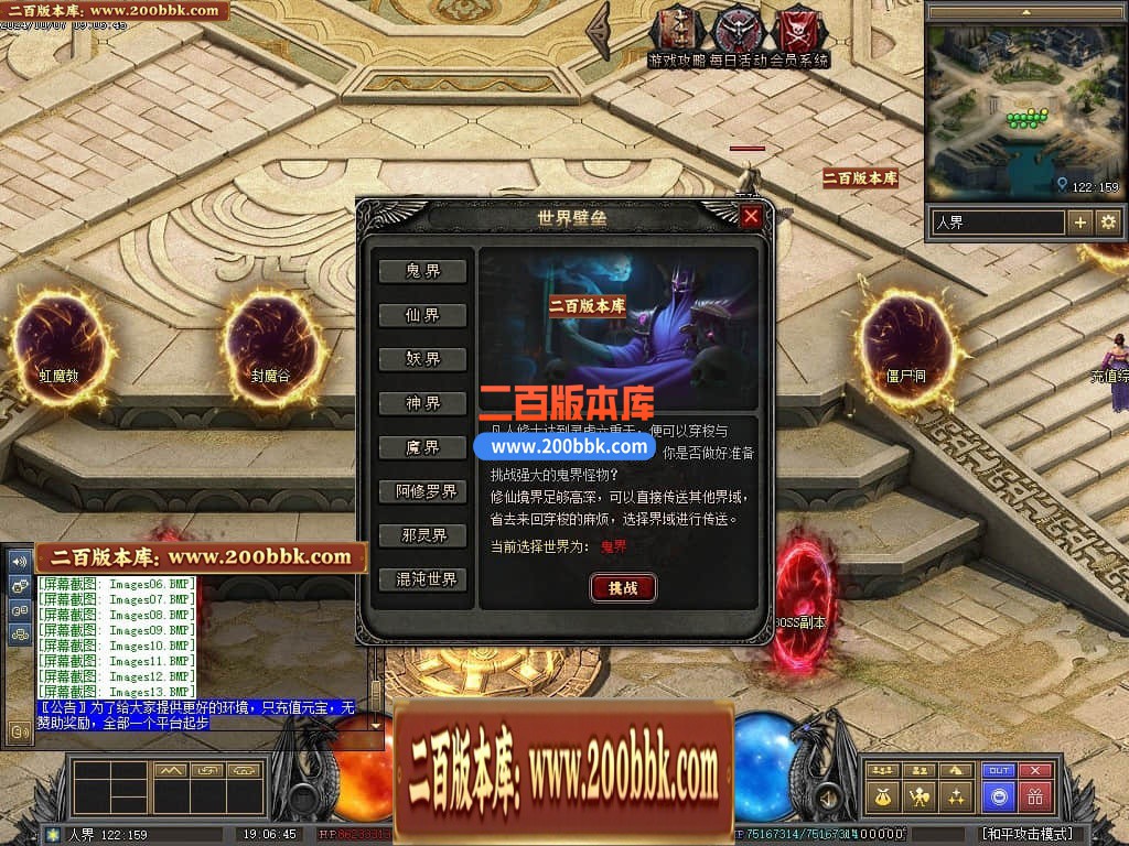 04月暗黑传说特色十七职业十二种族GM版本库-传奇单机版下载-翎风引擎 - 翎风