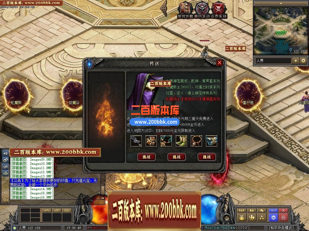04月暗黑传说特色十七职业十二种族GM版本库-传奇单机版下载-翎风引擎 - 翎风