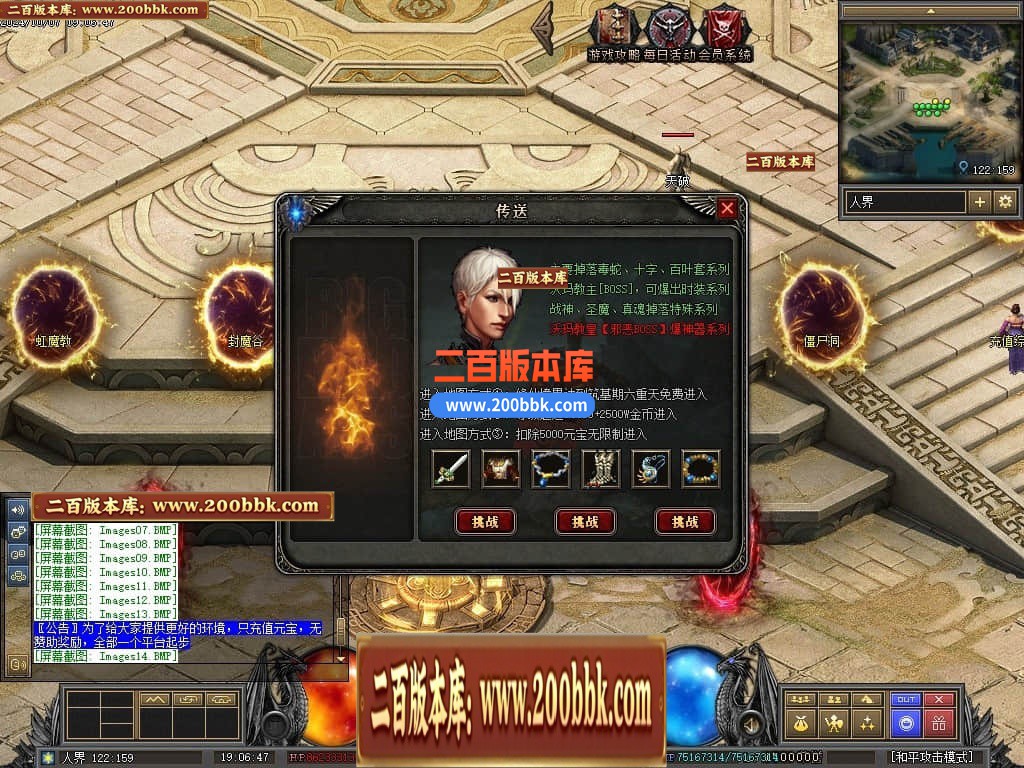 04月暗黑传说特色十七职业十二种族GM版本库-传奇单机版下载-翎风引擎 - 翎风