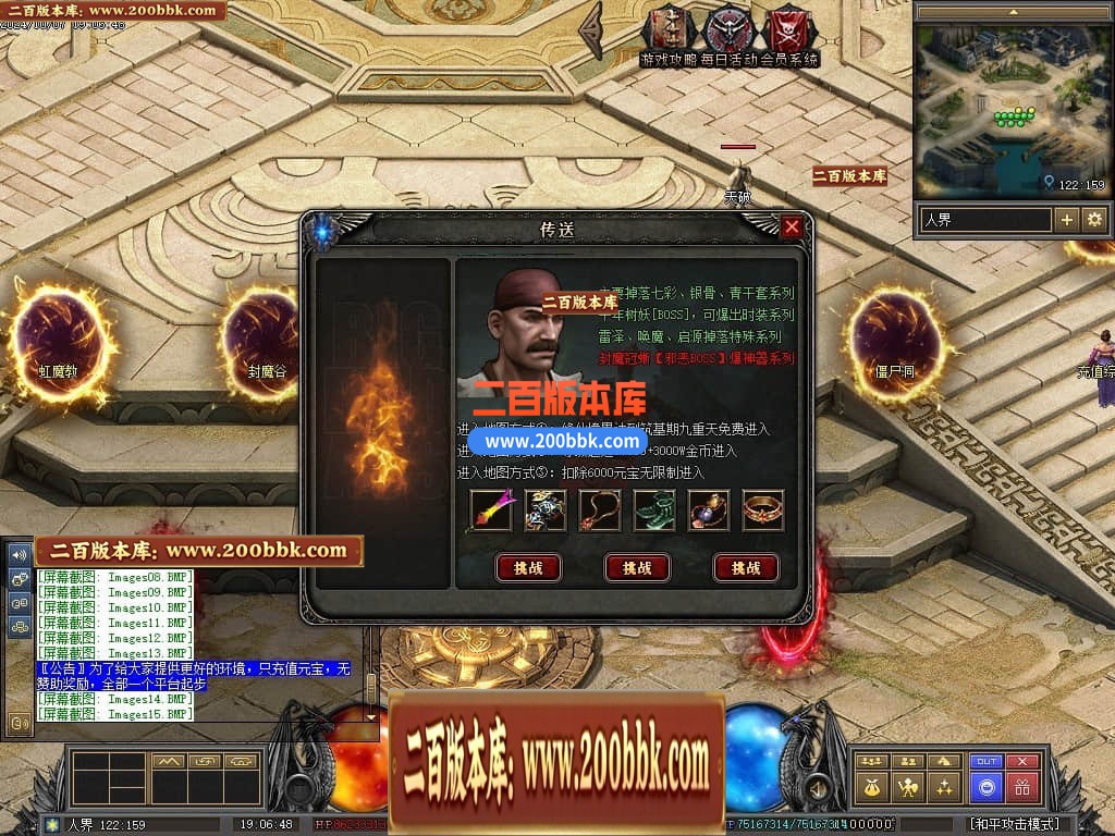 04月暗黑传说特色十七职业十二种族GM版本库-传奇单机版下载-翎风引擎 - 翎风