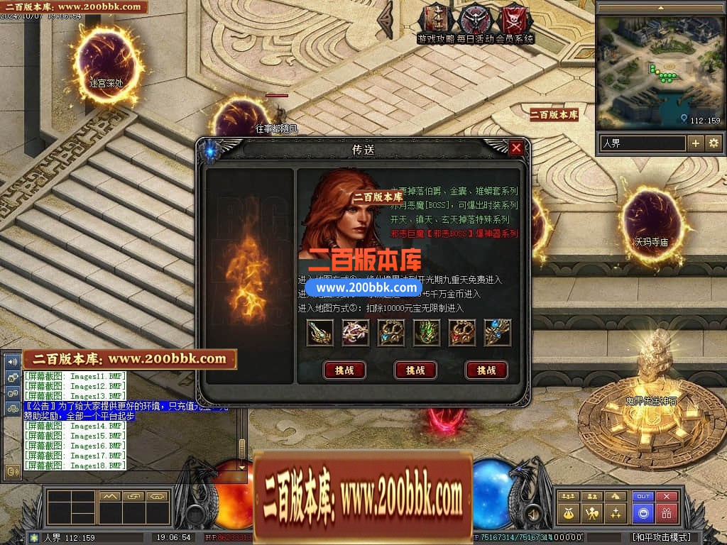04月暗黑传说特色十七职业十二种族GM版本库-传奇单机版下载-翎风引擎 - 翎风