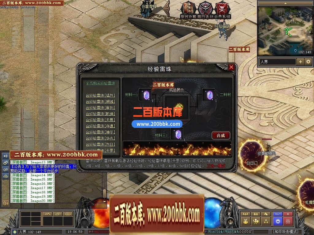 04月暗黑传说特色十七职业十二种族GM版本库-传奇单机版下载-翎风引擎 - 翎风